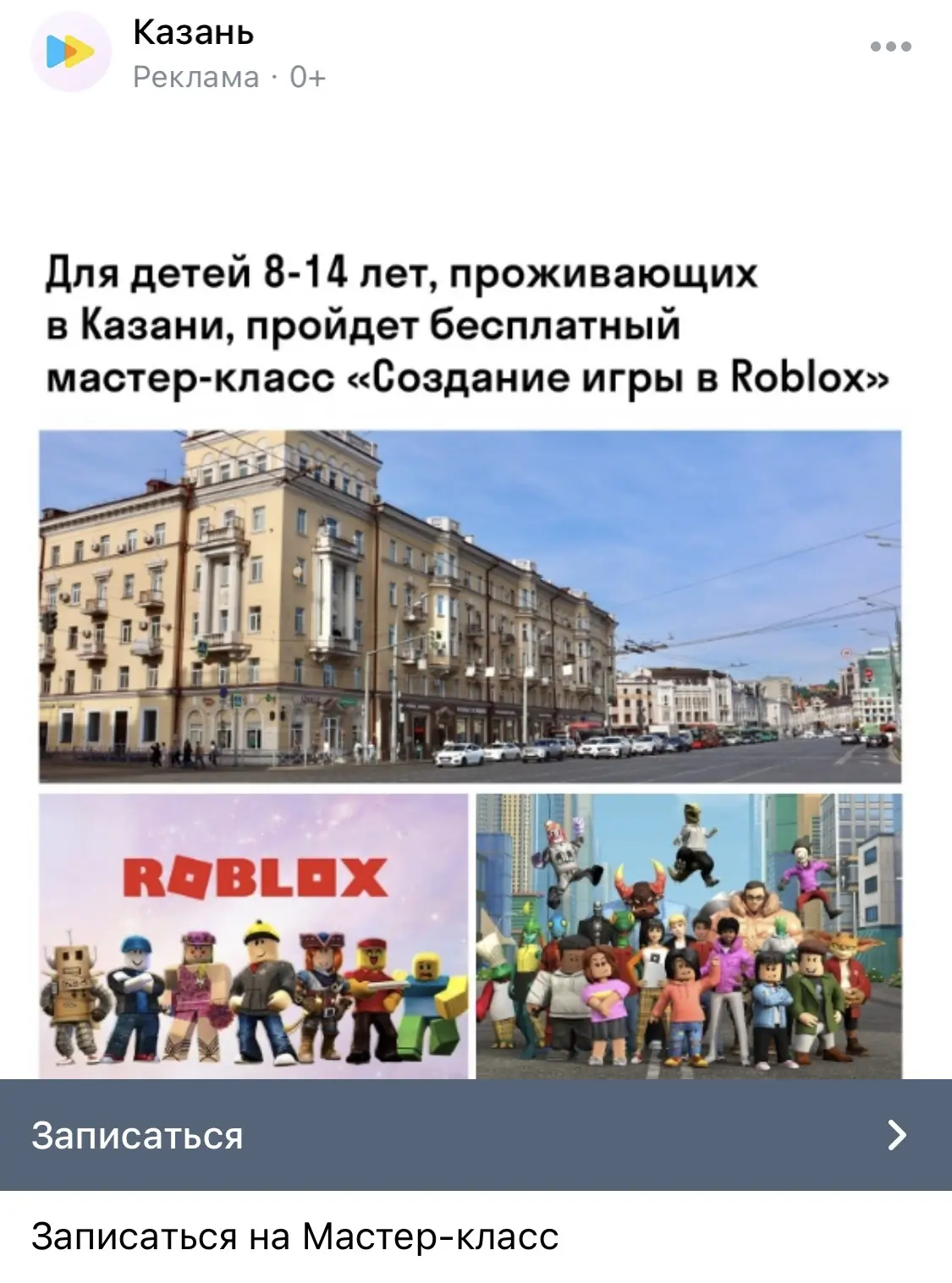Окак, город возможностей 😎