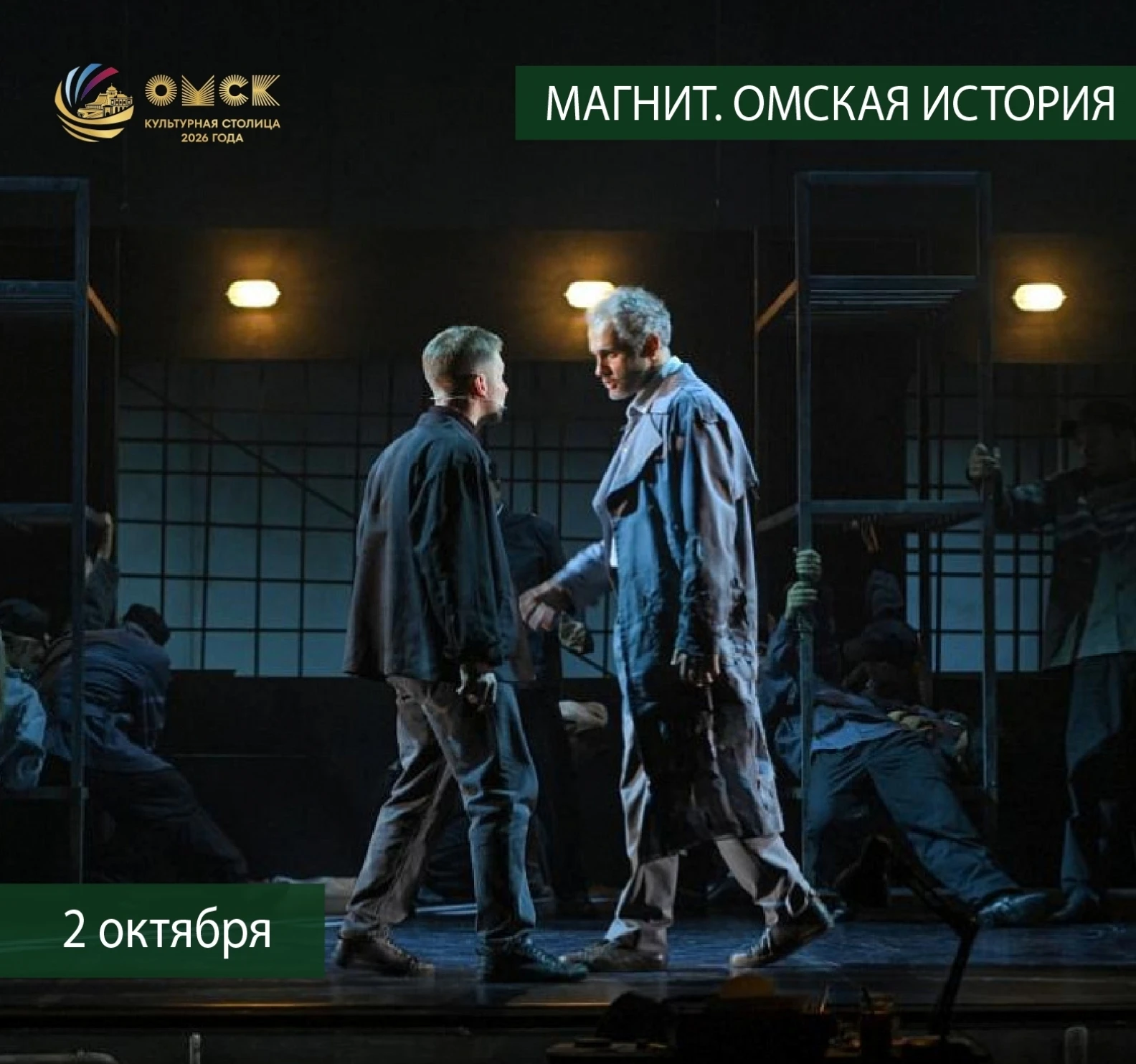 Доброе утро, Культурная столица!