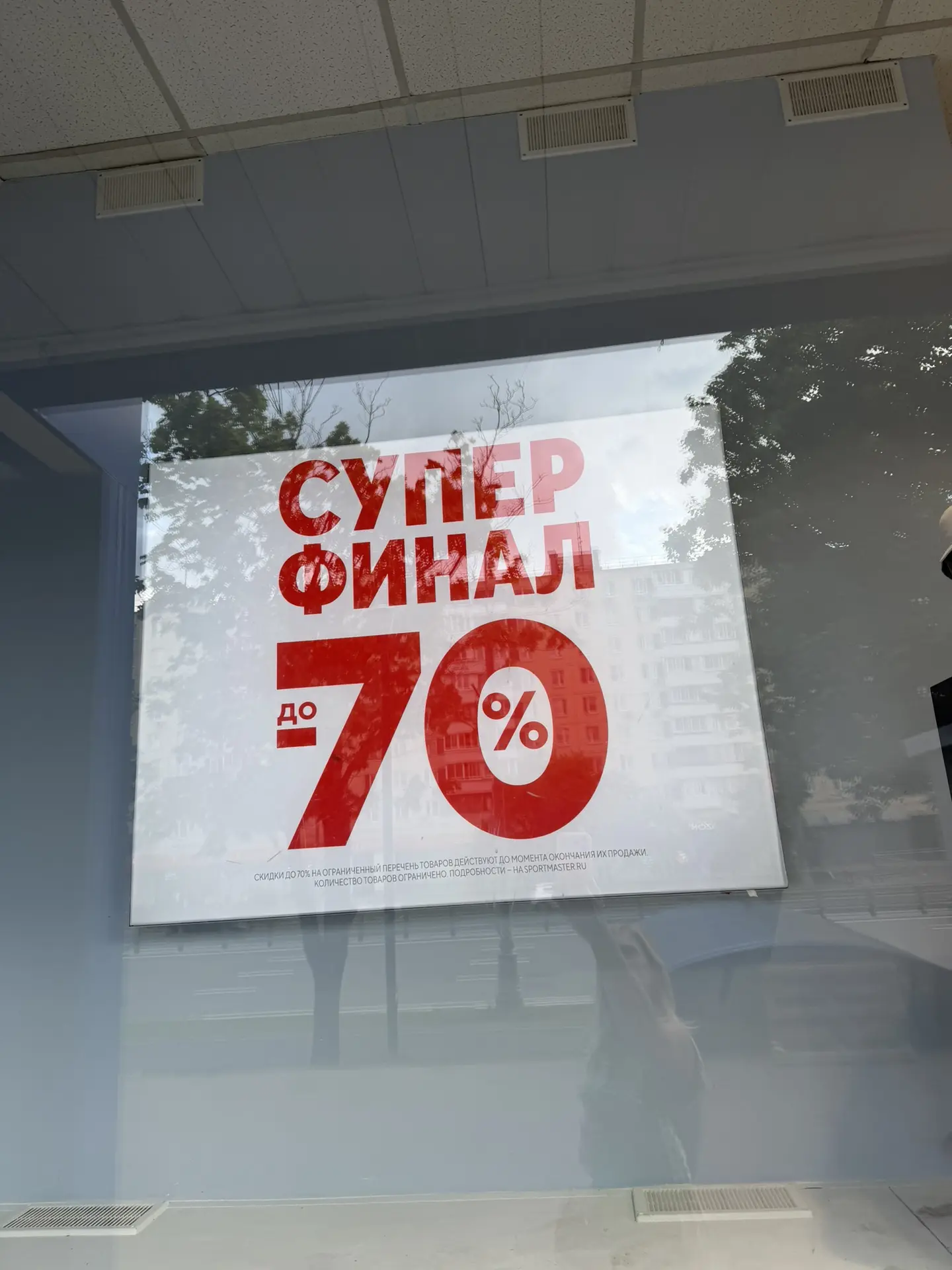 Смотри раздел sale