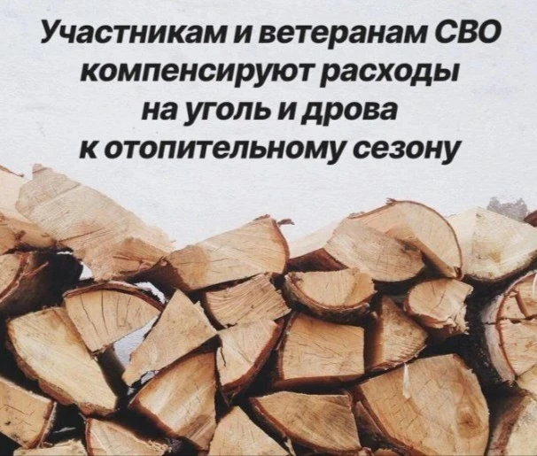 Порядок назначения и выплаты компенсации расходов на приобретение твердого топлива учас...