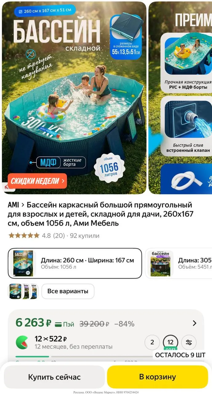 Яндекс маркет 

https://market.yandex.ru/cc/9g5qdw