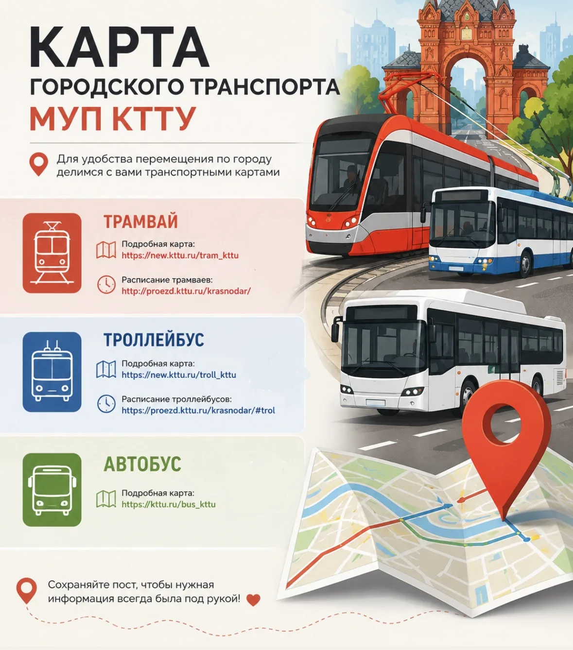 Как удобно перемещаться по Краснодару?