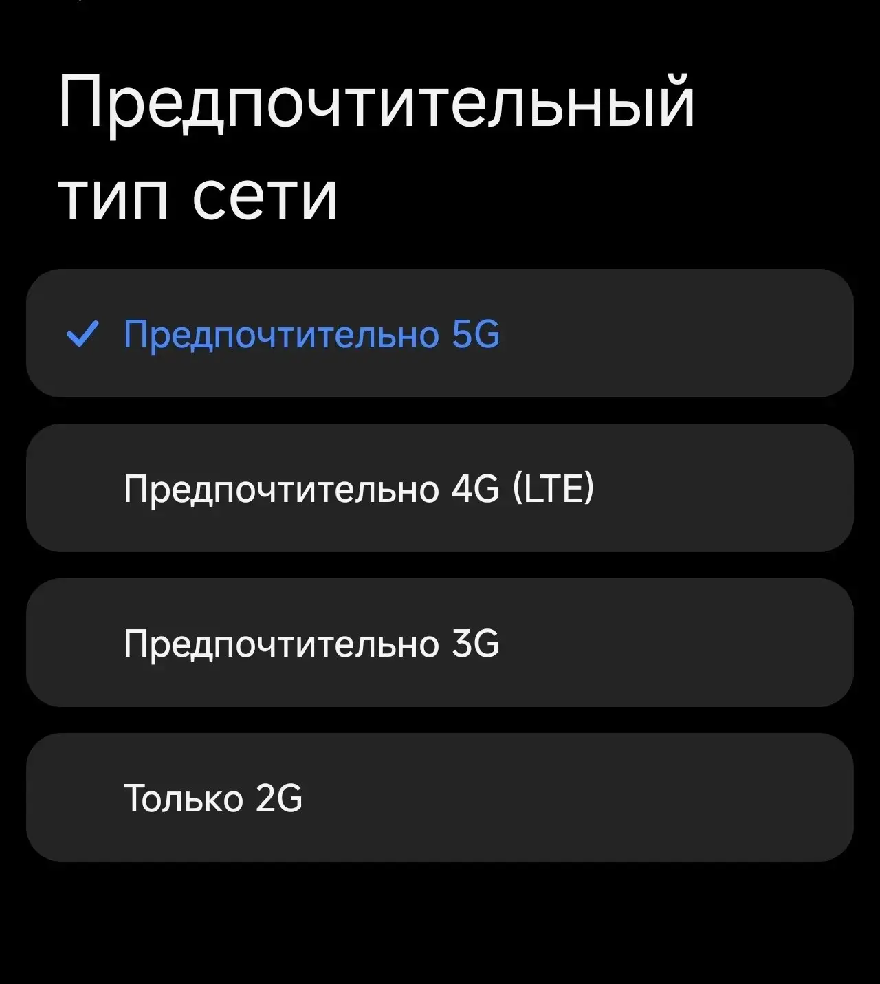 📶 В России официально запущена связь 5G, сообщили в Минцифры.