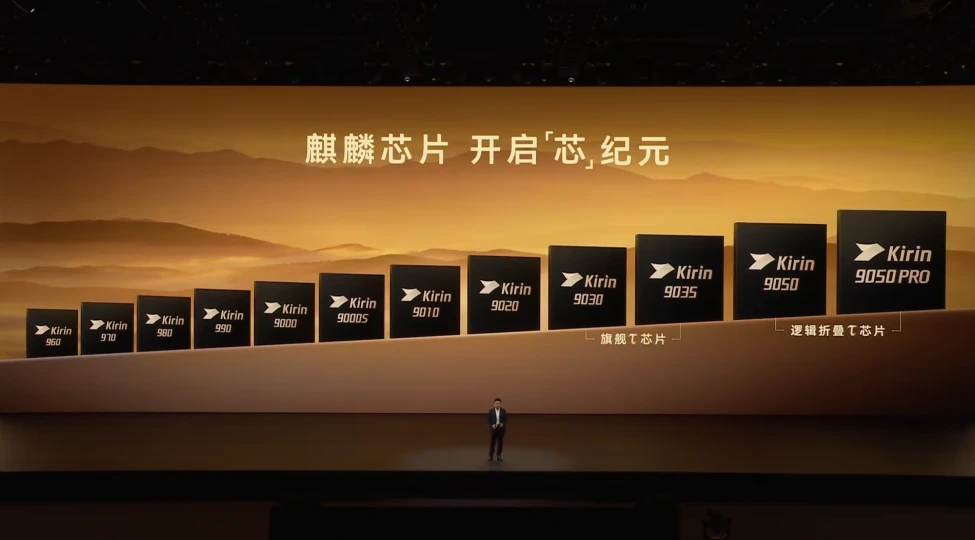 Huawei представила Kirin 9050 Pro — самый мощный чип компании с необычной архитектурой