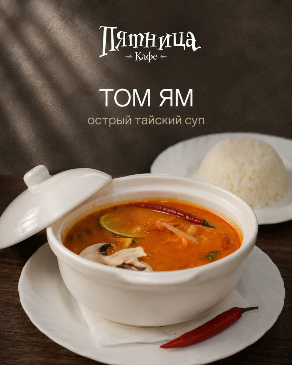 Добавим немного огня в ваше настроение 🌶️🔥