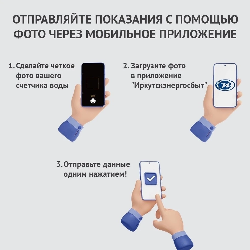 Показания воды по фото: Быстрее, чем заварить чай! 
 
Знакомое чувство, когда нужно переписать цифры
