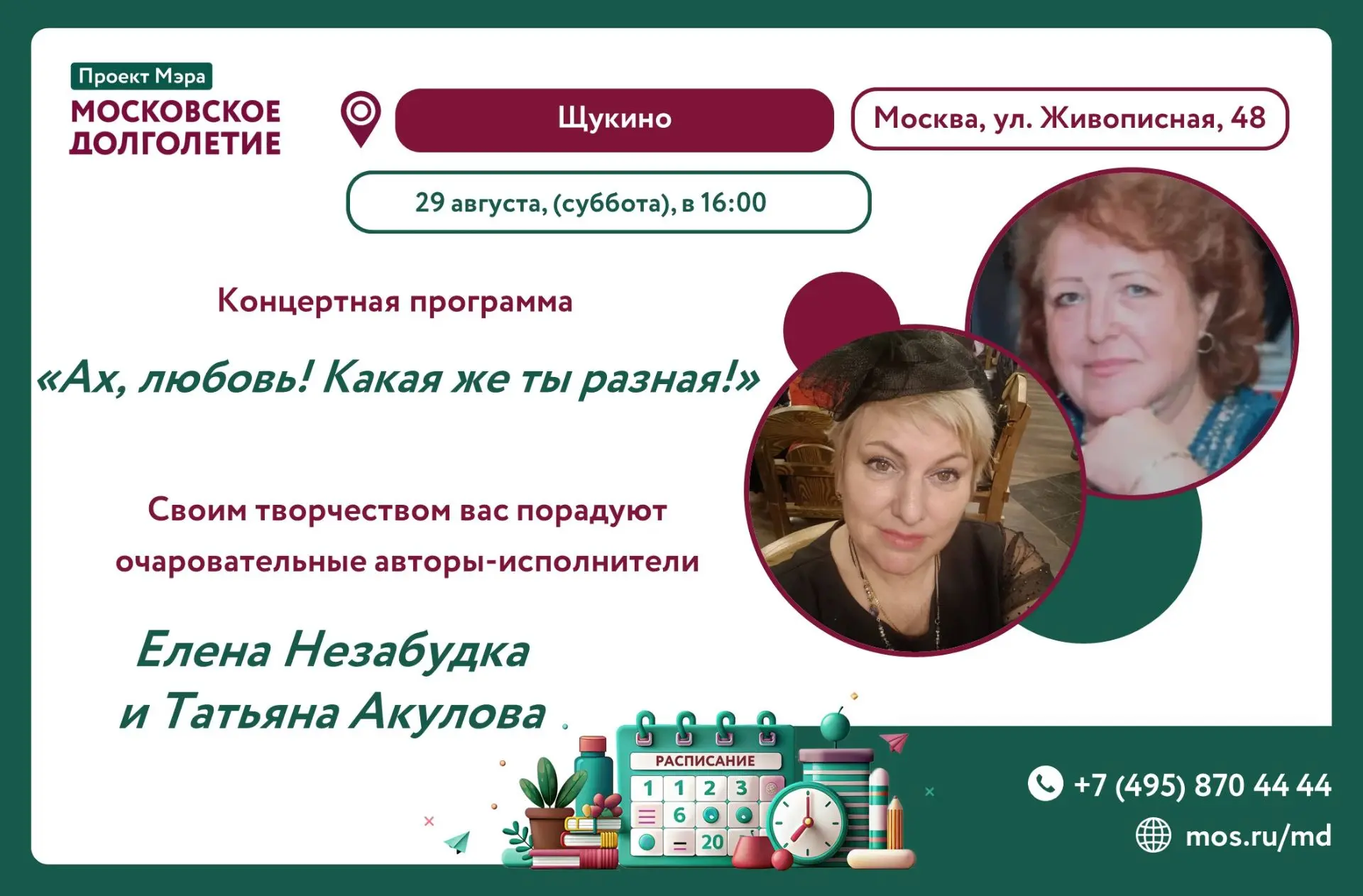 ✨Дорогие друзья!✨
