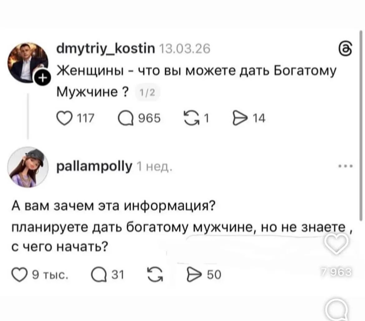 Вон оно как повернулось то 😅  Я в Макс 💃🏻 Даша про отношения Я в ТГ 💃🏻 Даша про отношения