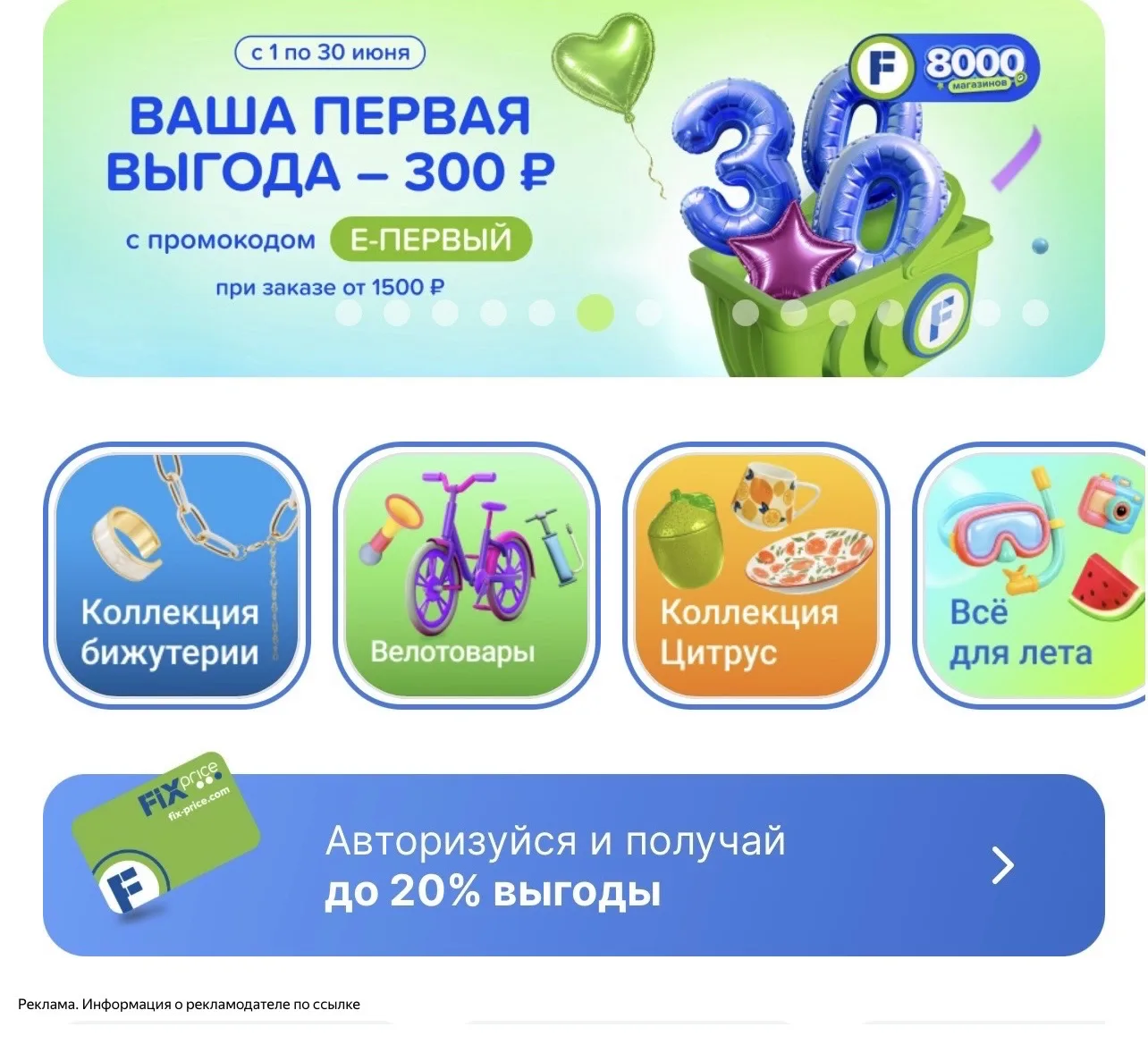 Ну это вообще люкс)идеальная находка для шкафов и гардеробных, вводим артикул (он на фото) по акцион