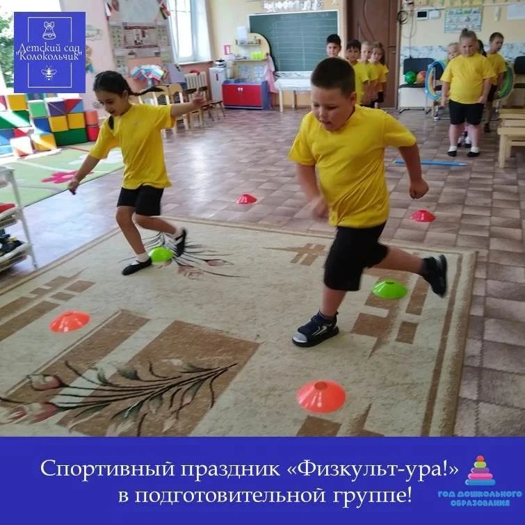 🔷В нашем детском саду прошёл яркий и энергичный спортивный праздник «Физкульт‑ура!», п...