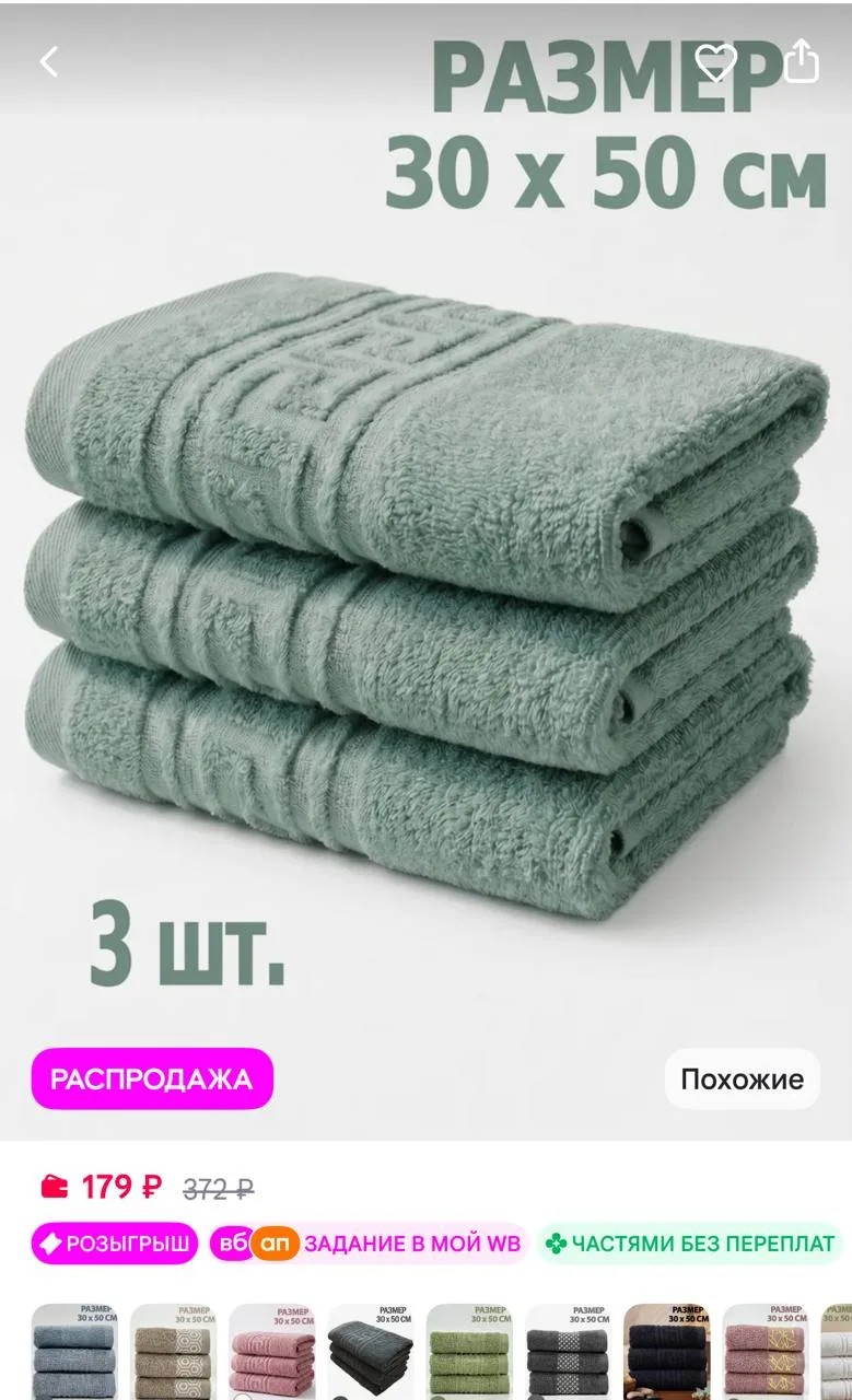 🟪 Letto Полотенце кухонные махровые в наборе 3шт и для рук, 30х50см
