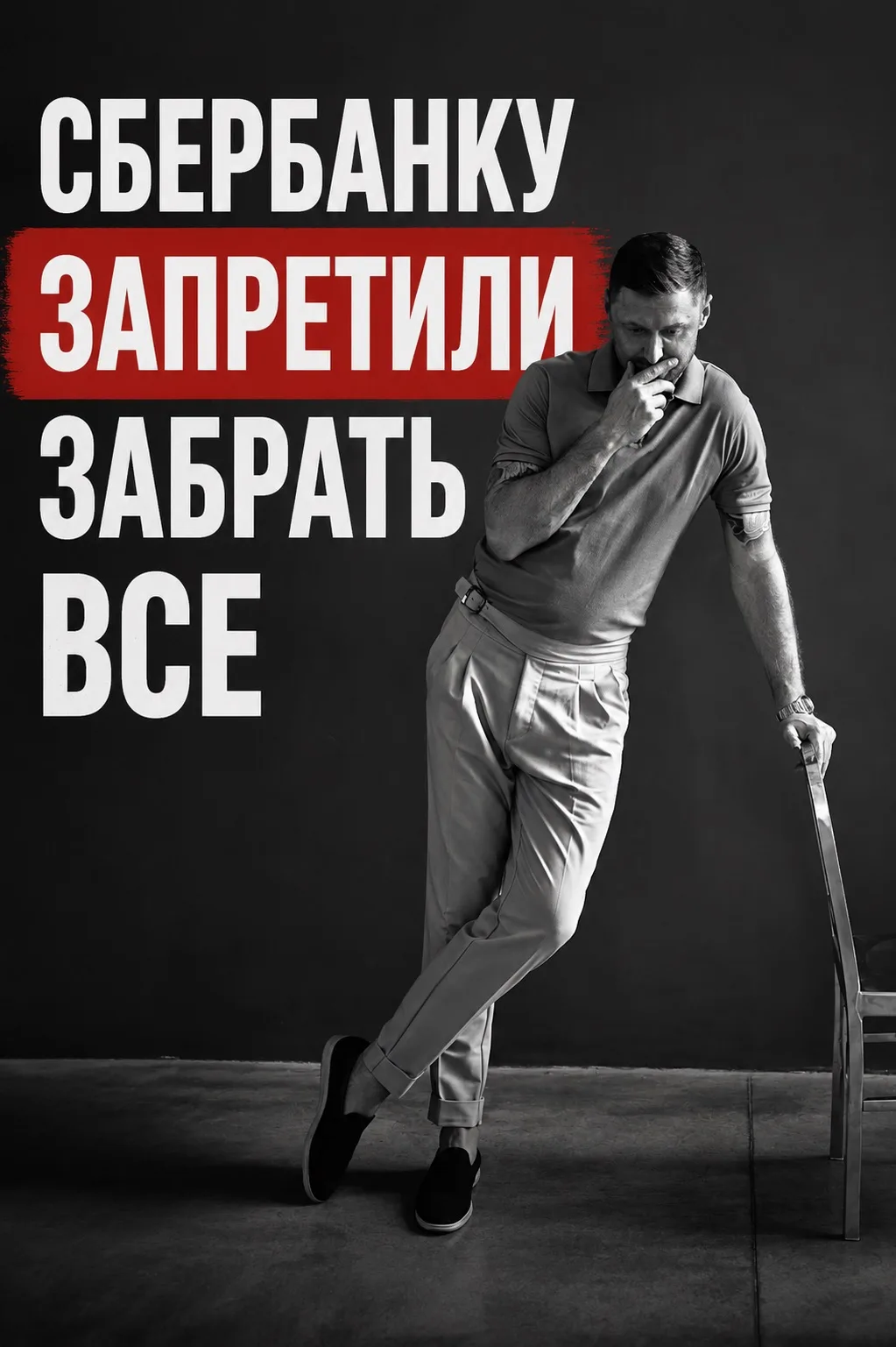 🏠 Сбербанк хотел забрать больше. Кассация сказала: стоп.
В деле о банкротстве Сергея Николаевича Ша