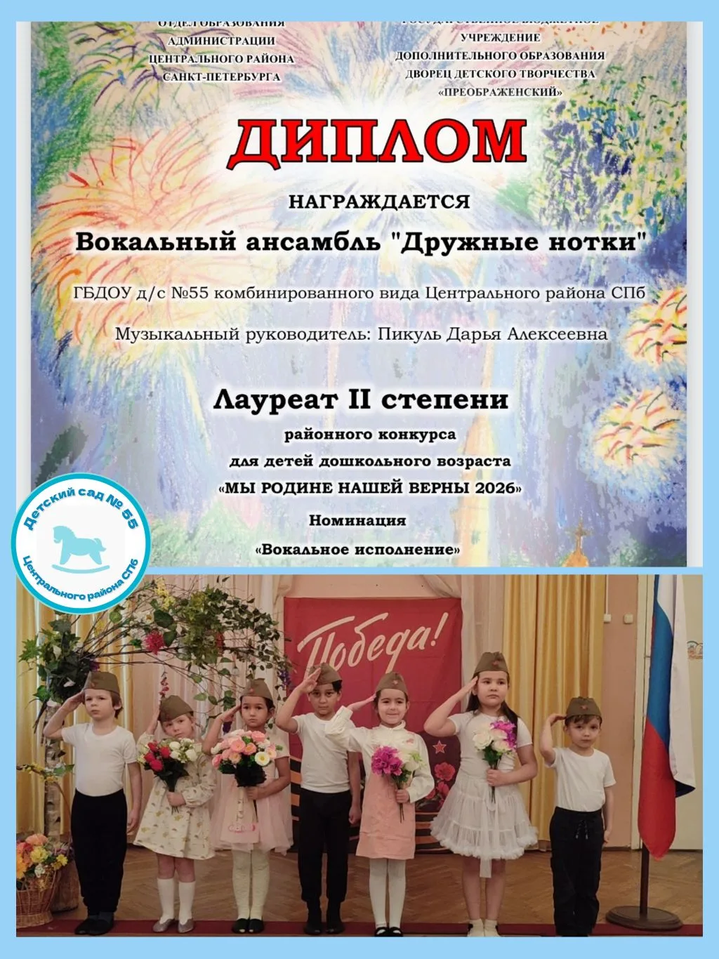 ⭐️ Юные патриоты — наша гордость!