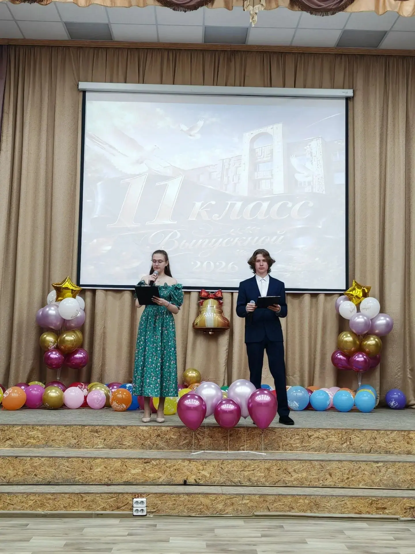 🎉 Сегодня у нас ДВОЙНОЙ ПРАЗДНИК! 🥳

Во-первых, с Днём молодёжи — всех-всех-всех! Вы — наше будуще