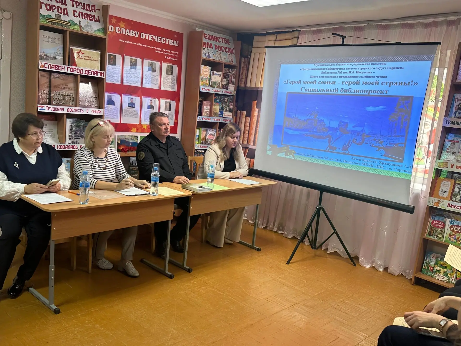 Библиотека №2 им. Н.А. Некрасова