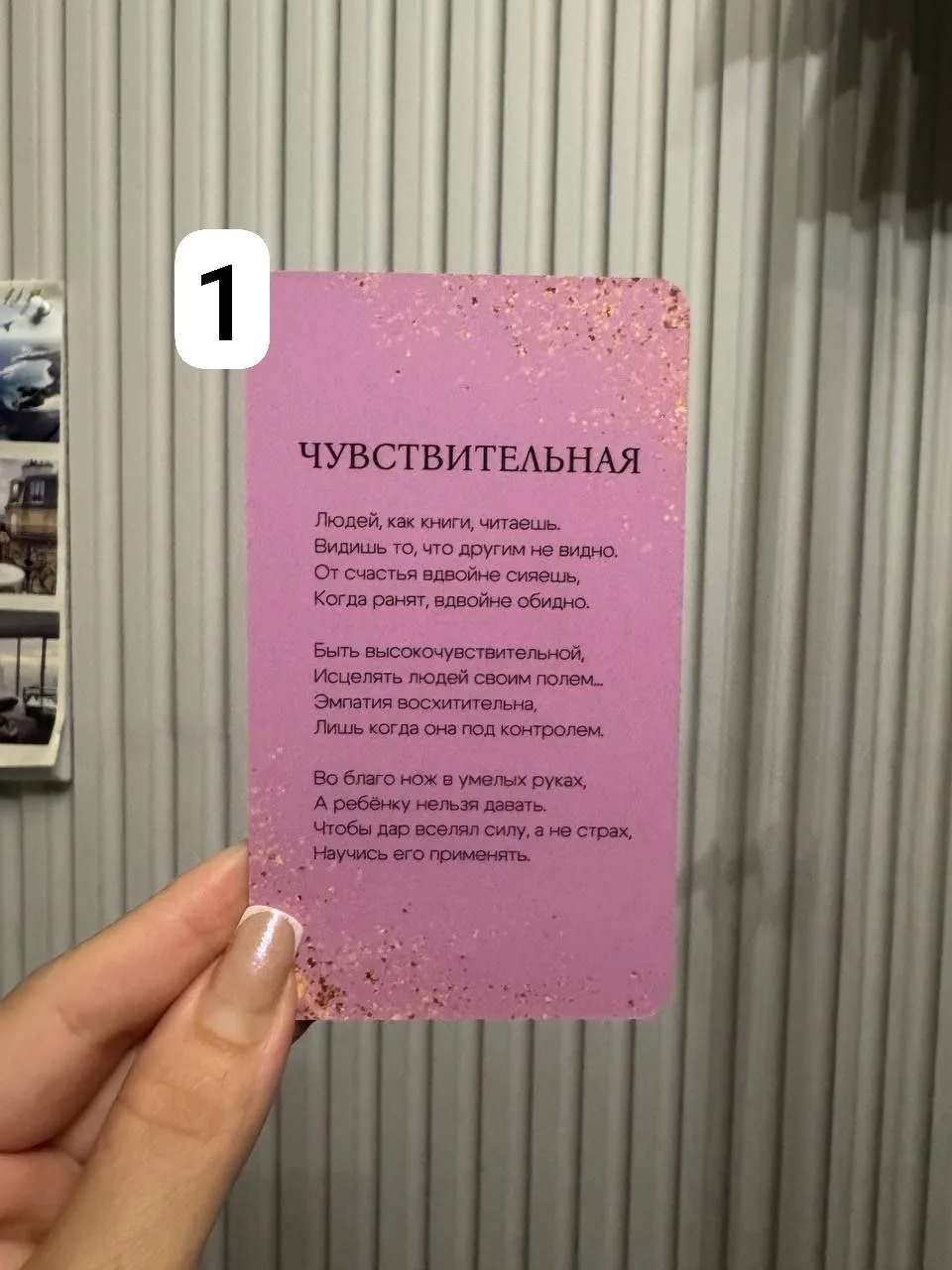 КАРТА-ПОДСКАЗКА