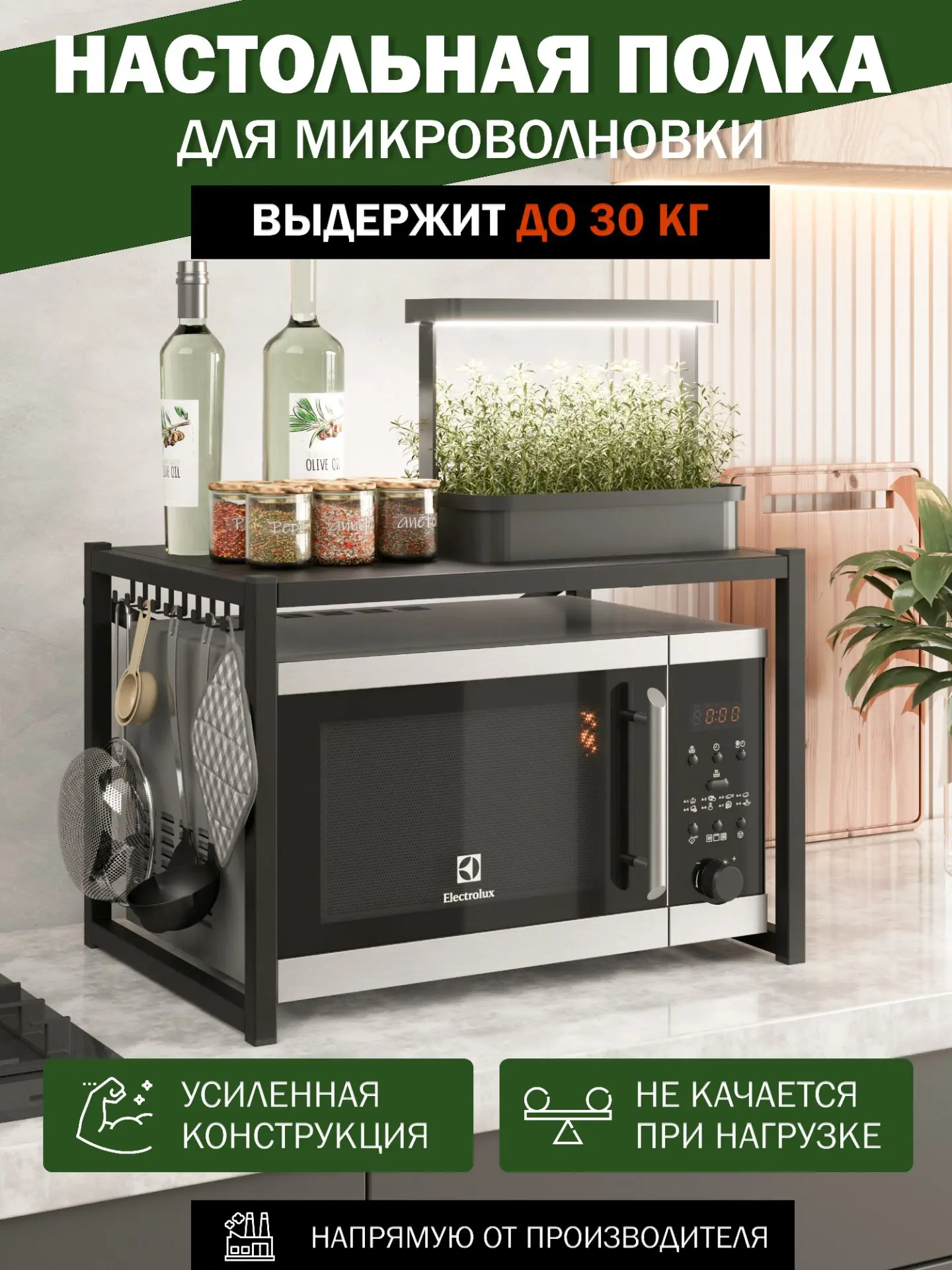Раздача 🔥Товар: Полка для микроволновки