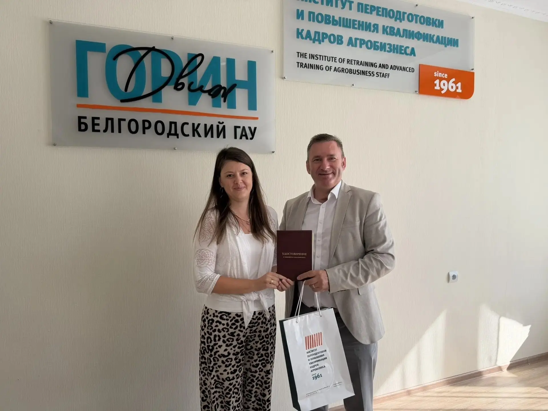 🎉 Белгородский ГАУ: поздравляем выпускников программ повышения квалификации по функциональному пита