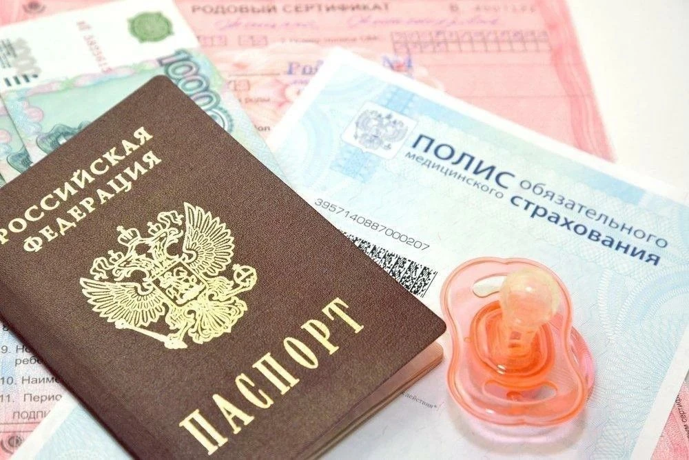 🤱 Родовый сертификат: как получить и зачем он нужен