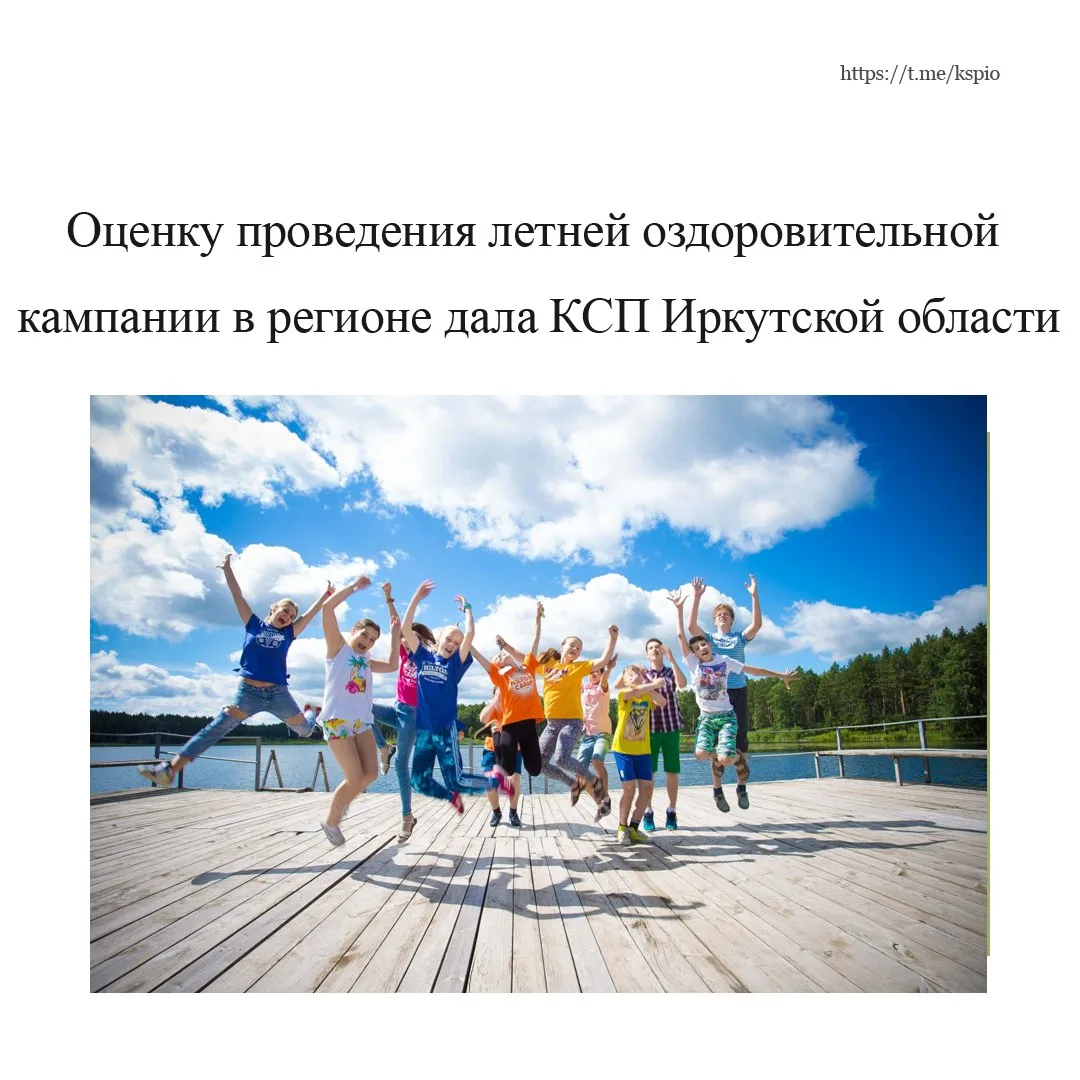 📢Контрольно-счетная палата Иркутской области под руководством аудитора Елены Петровой ...