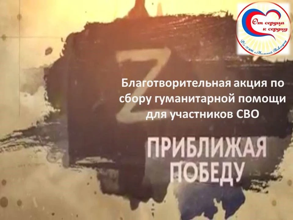 «Все для фронта! Все для Победы!»                                                      ...