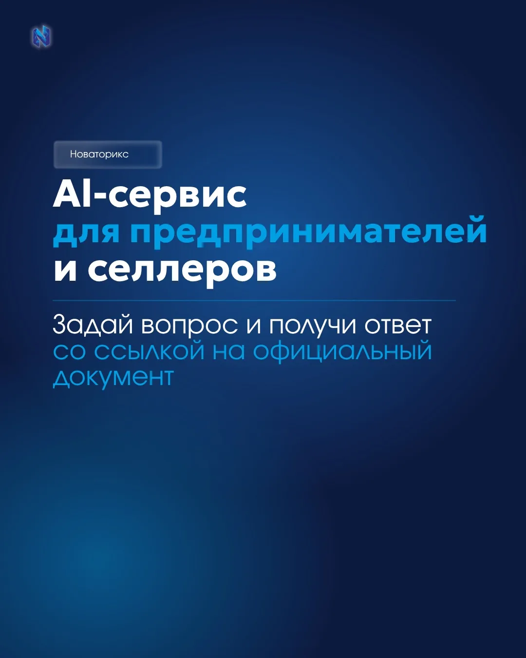 Если ты работаешь на маркетплейсах или ведёшь бизнес — этот канал для тебя