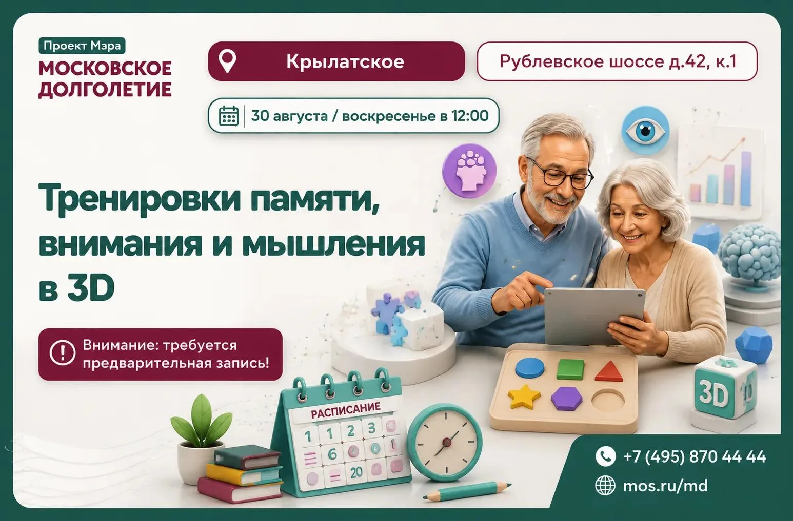 💻Дорогие друзья!💻