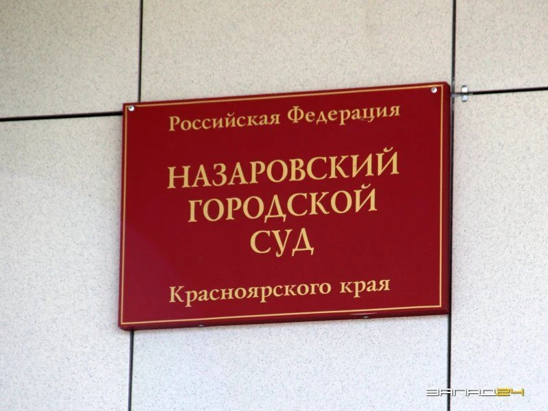 В Назарово на День России едва не убили человека

Назаровский городской суд удовлетворил ходатайство