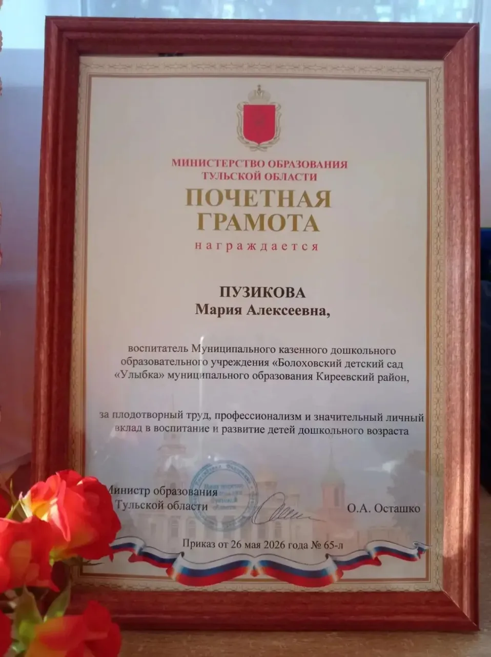 В стенах Киреевского районного дома культуры прошёл праздничный концерт, посвящённый Дн...