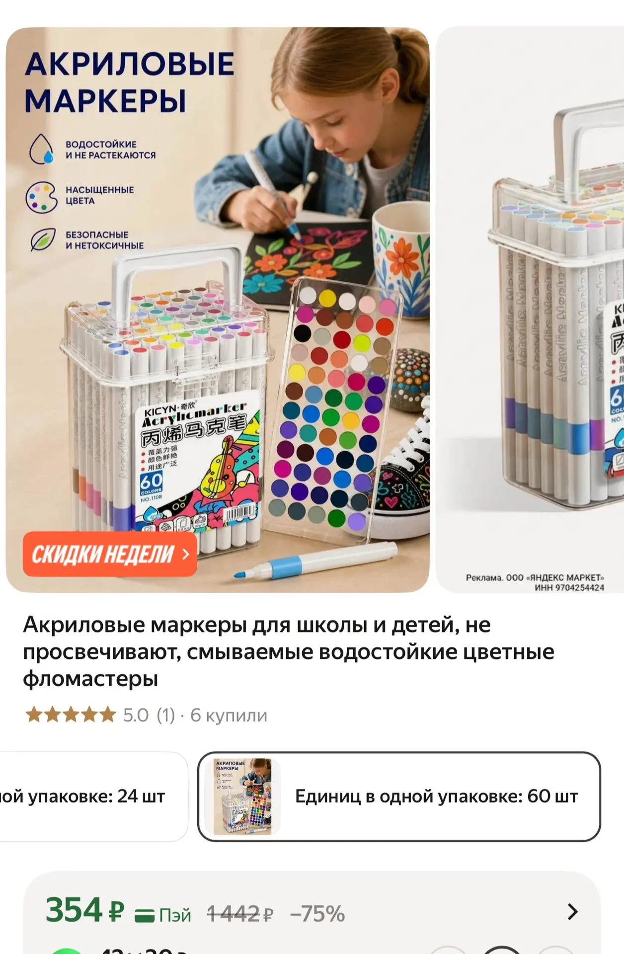 https://market.yandex.ru/cc/BEYQn8?erid=5jtCeReNx12oak2qzfzU2i3