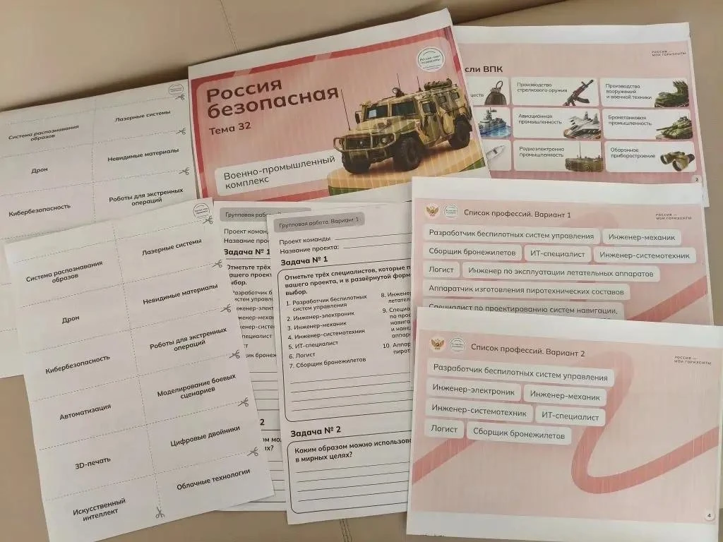7 мая 2026г. обучающиеся МБОУ "СОШ с. Давыденко "  приняли участие в очередном профориентационном за