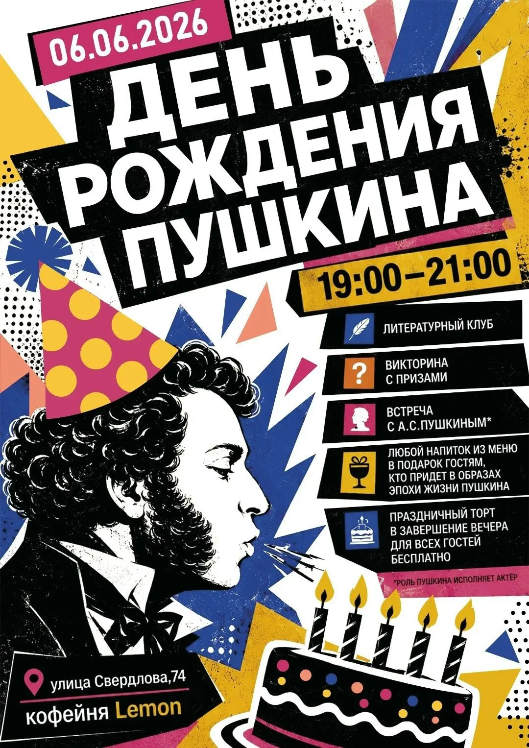 День русского языка отмечается ежегодно 6 июня — в день рождения Александра Пушкина, который считает