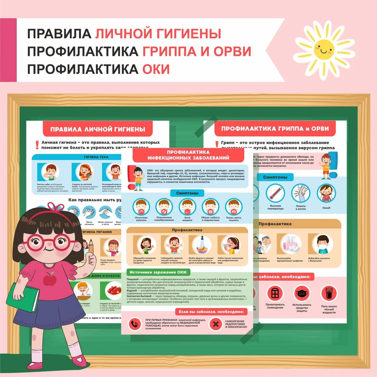 Беседа по безопасности за 10 минут — это реально?🚦

Раньше я тратила часы: найти материалы, адаптир
