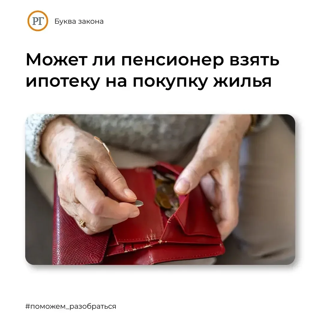 Каждый банк сам устанавливает возрастные ограничения при оформлении ипотечных кредитов....