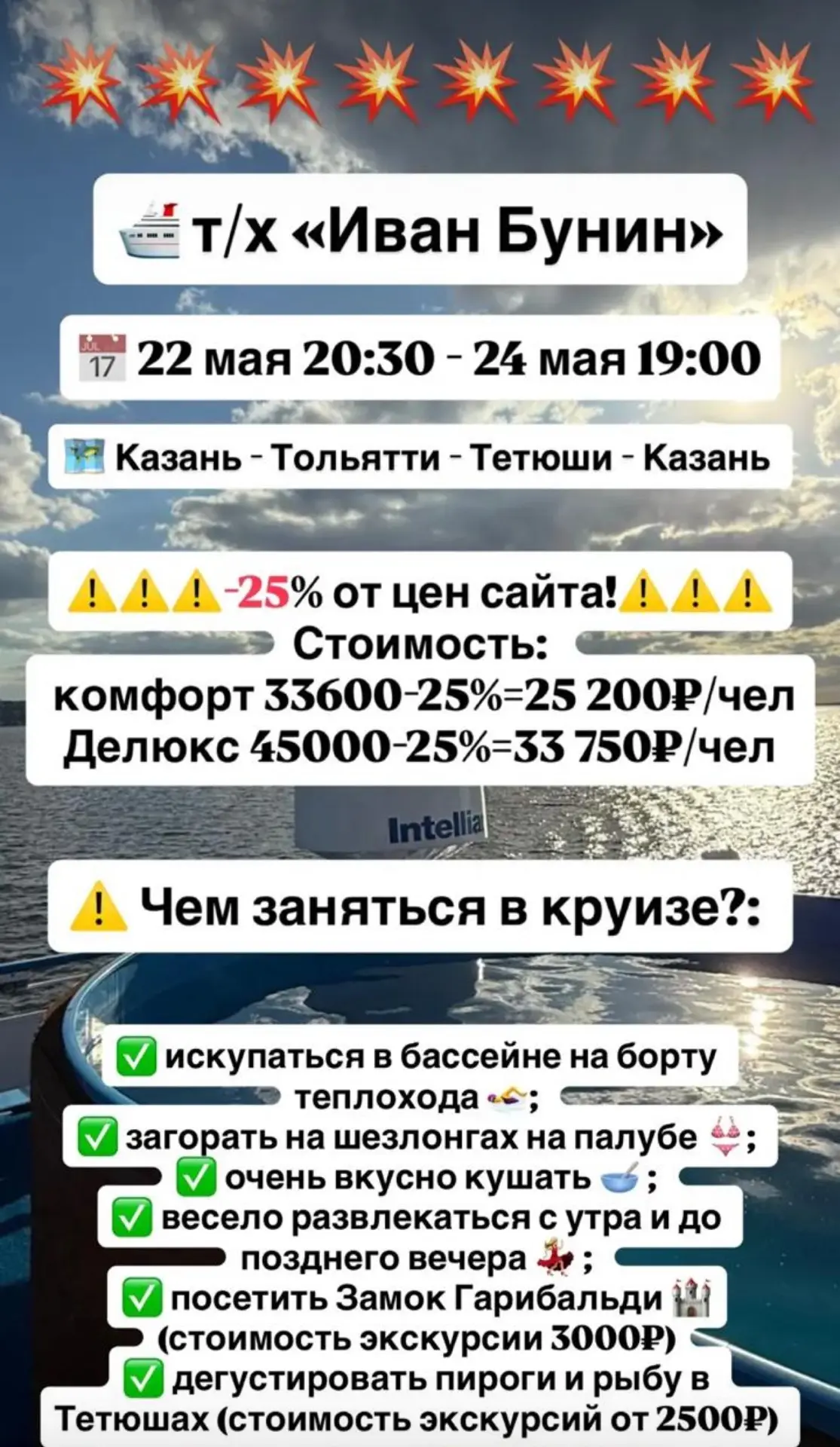 Кто ждал горящие теплоходы?