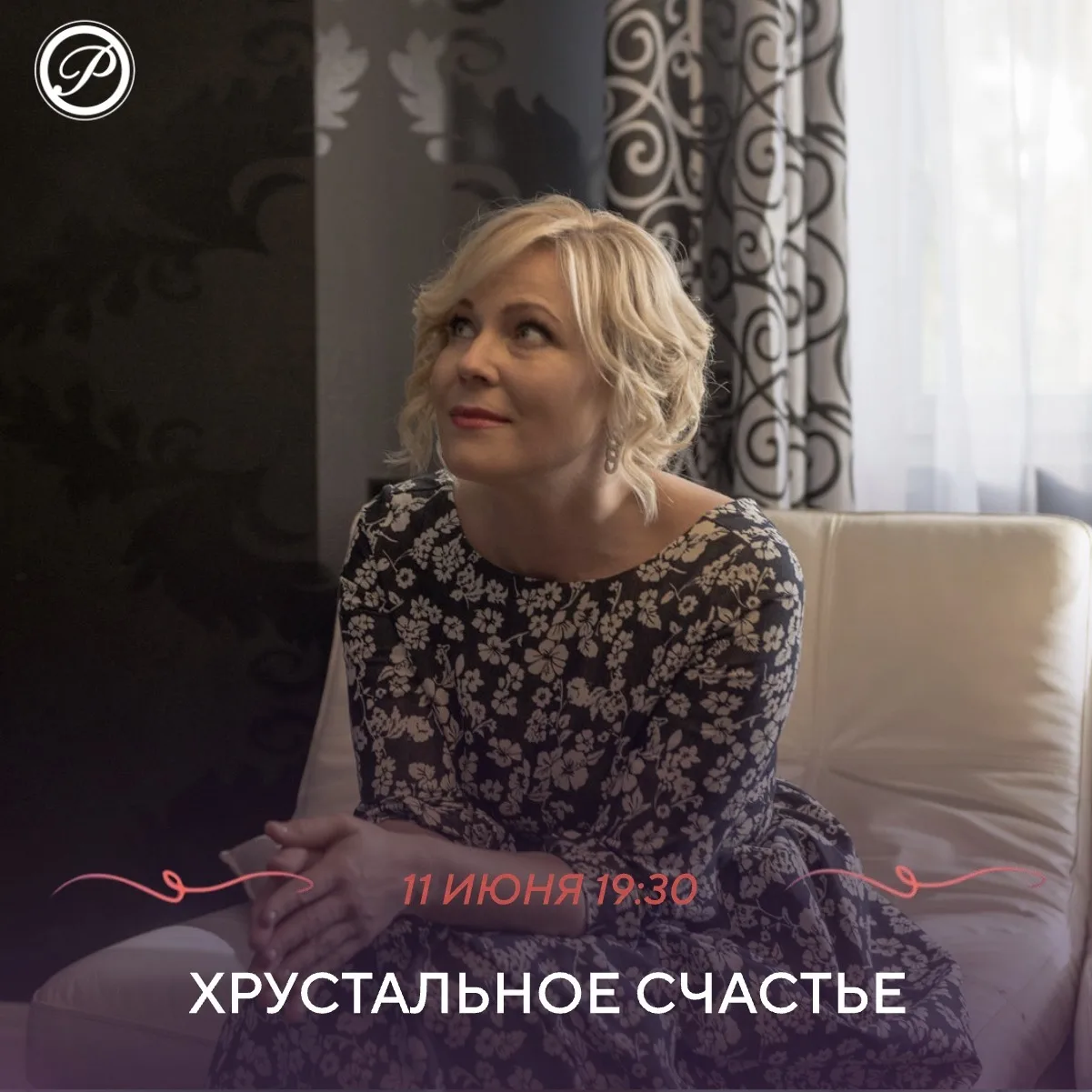 Со стороны Марина и Александр — счастливая и любящая пара, которая за пятнадцать лет не растеряла чу