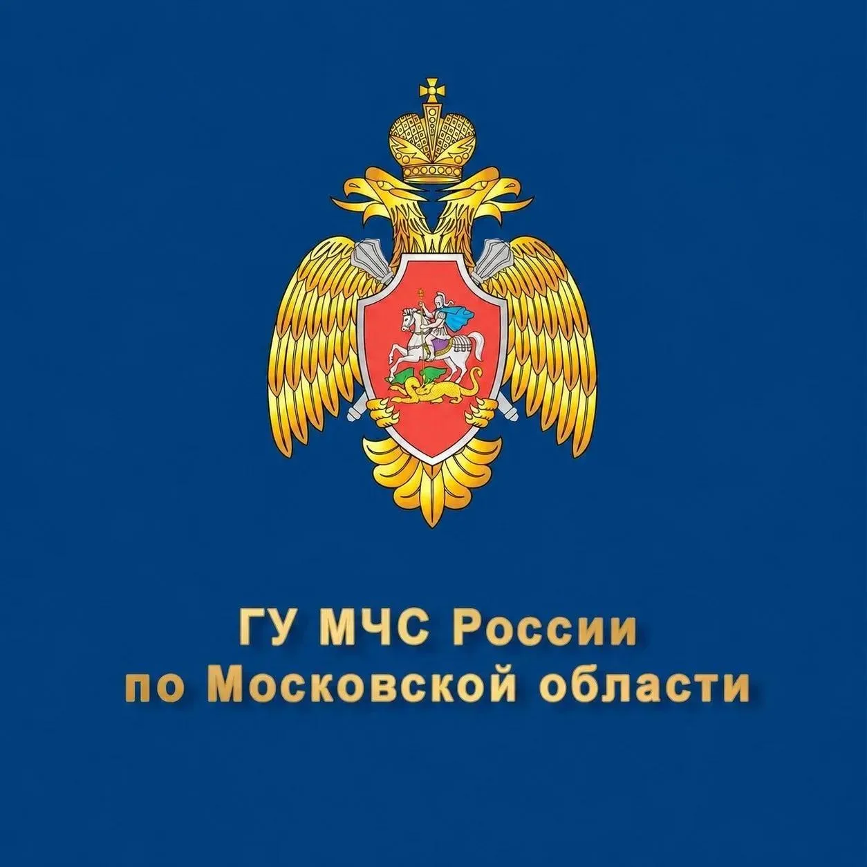 МЧС информирует