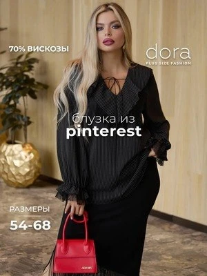 Блузка