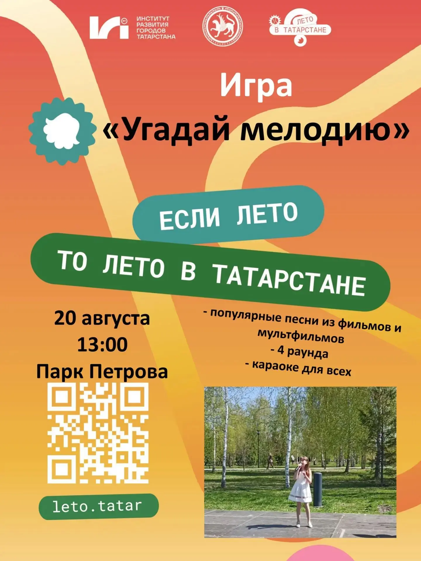 Окунитесь в мир любимых хитов вместе со всей семьей!