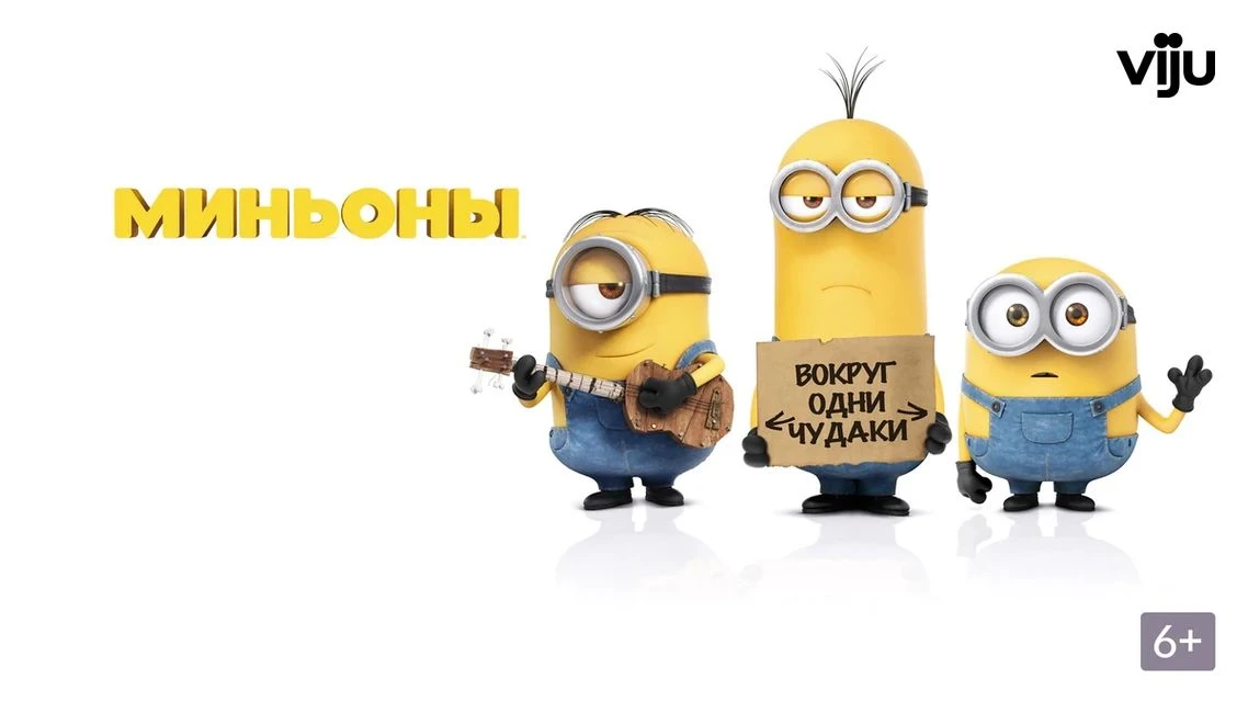 🔥 Миньоны. Короткометражки...