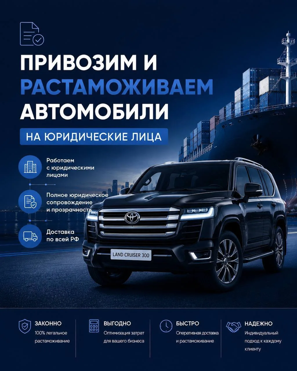 🚘 ПРИВОЗИМ И РАСТАМОЖИВАЕМ АВТОМОБИЛИ НА ЮРИДИЧЕСКИЕ ЛИЦА