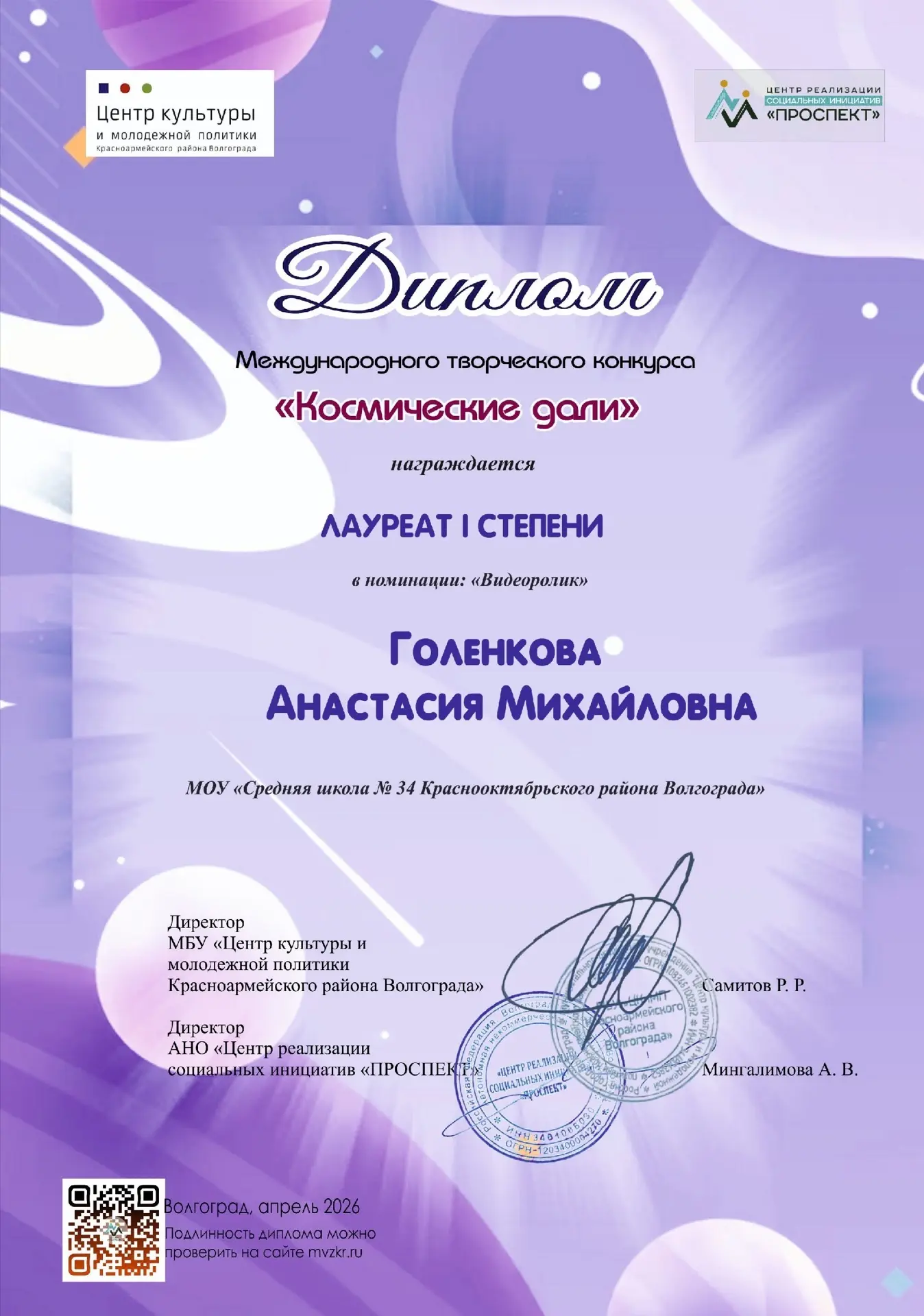 🚀 Гордимся нашими педагогами!