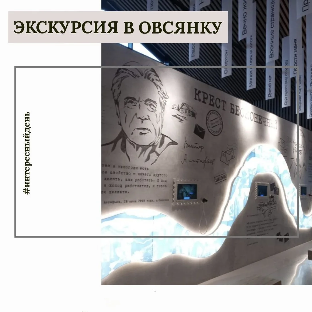 🚂 Приглашаем вас провести этот день тихо, спокойно и со смыслом.

✨Экскурсии в Овсянку на электричк
