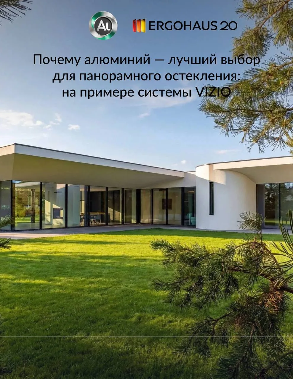 💎 Правда ли, что алюминий – лучший выбор для систем панорамного остекления?