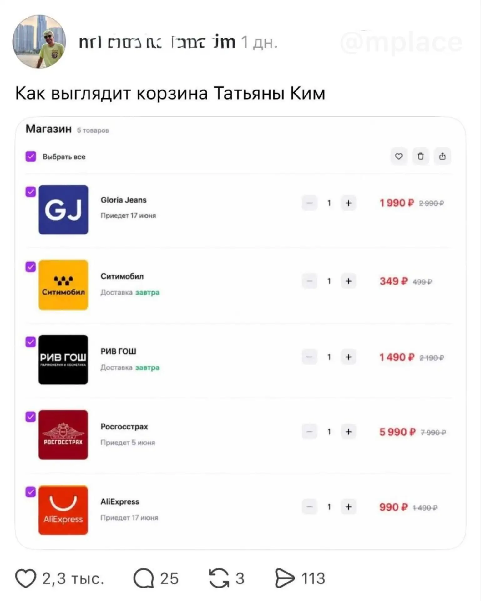 Добавить в корзину. Добавить в экосистему. Какая разница? 👀