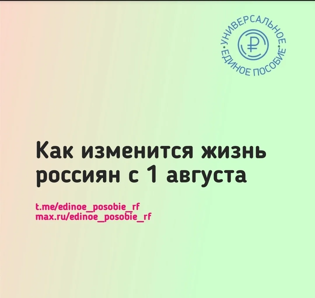 📢 С 1 августа 2026 года в России вступят в силу несколько важных изменений

Изменения в учёте доход