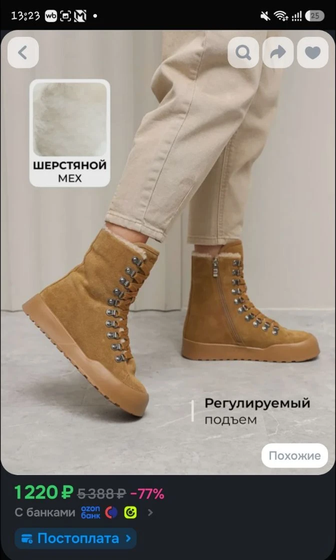 Ботинки Obba