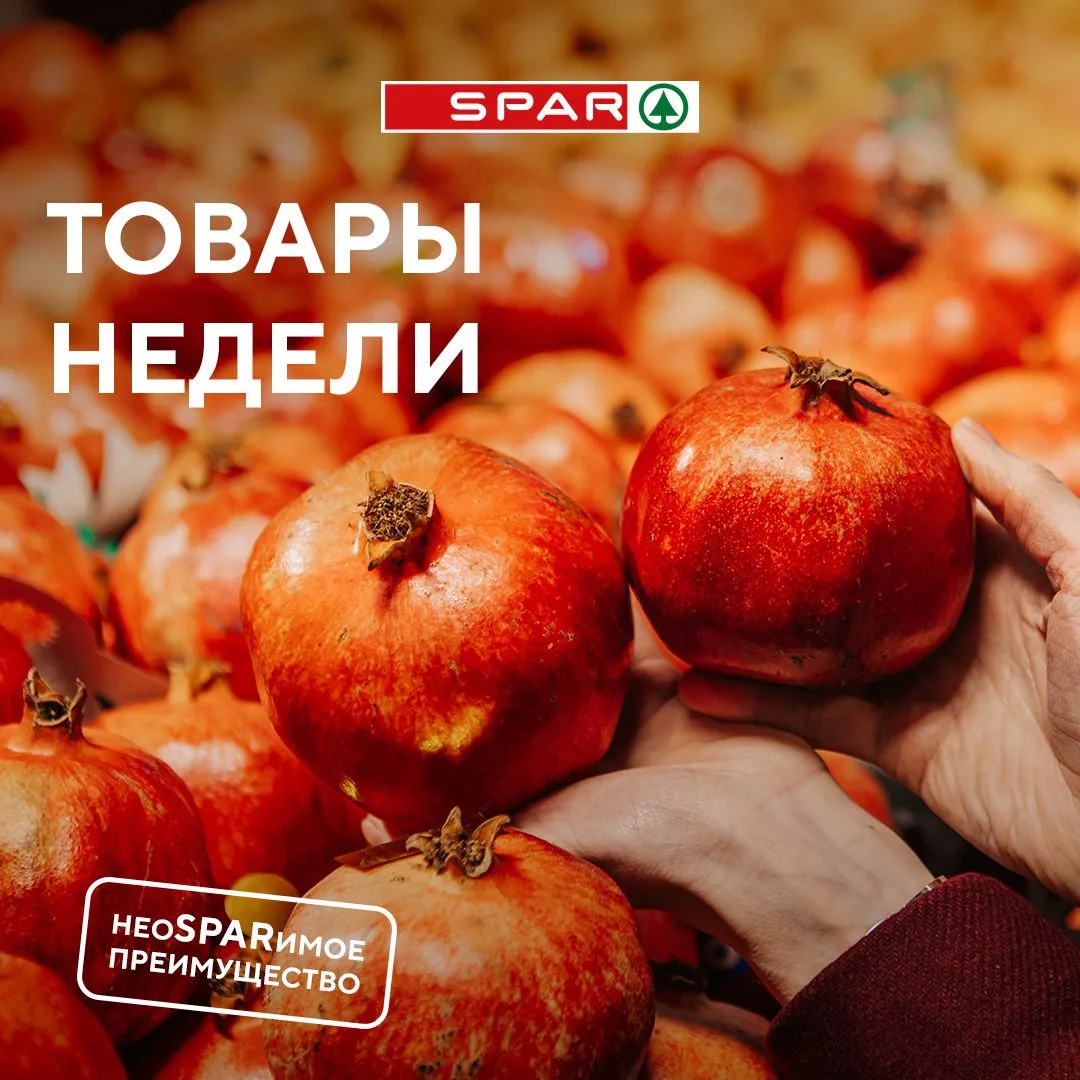 ТОВАРЫ НЕДЕЛИ ❤️ 5-11 ОКТЯБРЯ