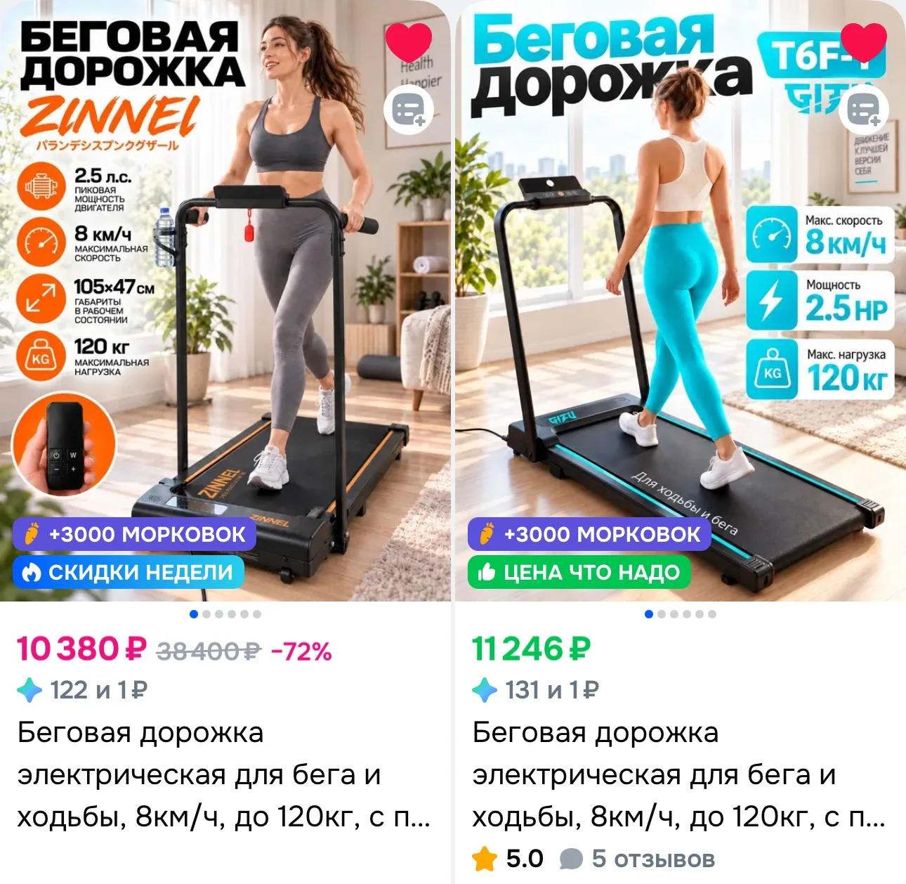 💙 Беговая дорожка электрическая для бега и ходьбы, с поручнем