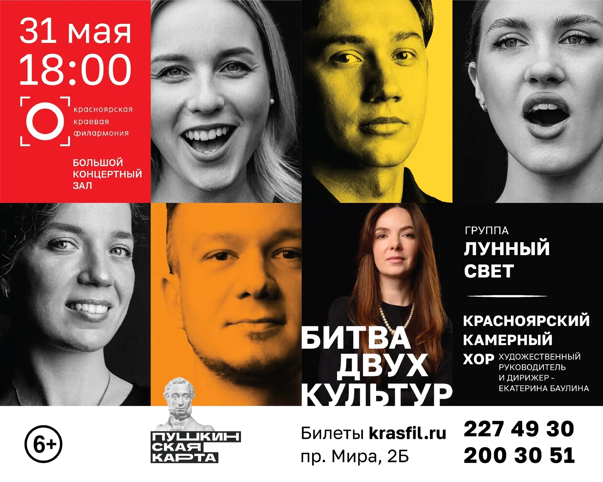 🎤 ВЫ РЕШАЕТЕ, КТО ПОБЕДИТ!